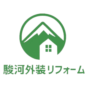 駿河外装リフォーム
